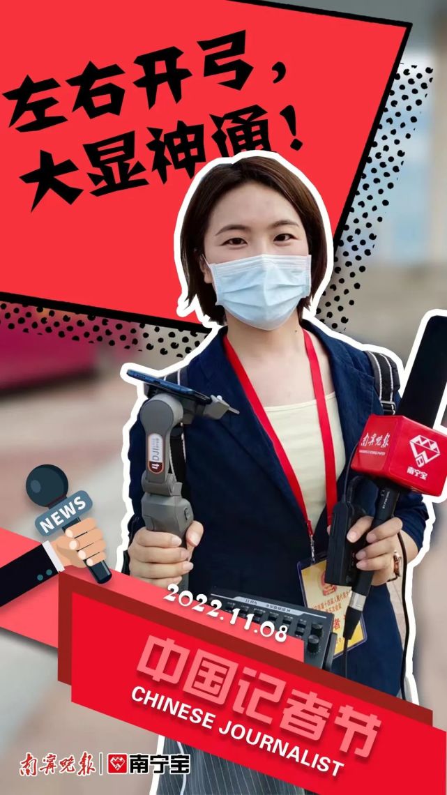 今天,走进南宁晚报记者的十二时辰