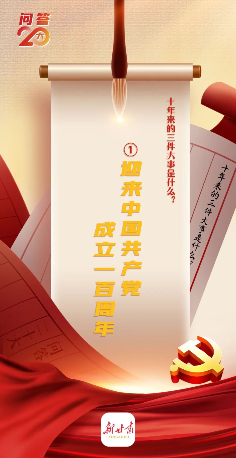 1000_1938竖版 竖屏