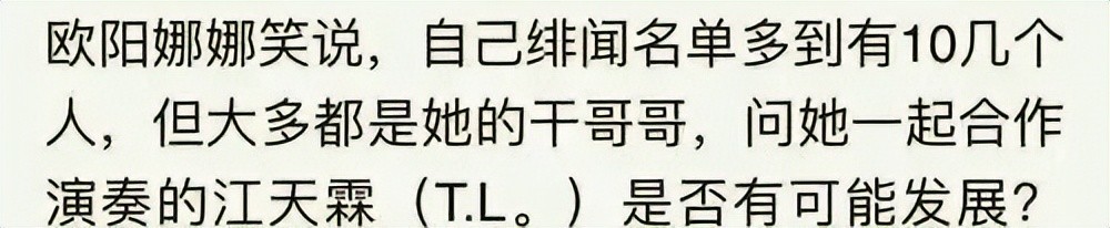 被曝恋情后反应各不同，欧阳娜娜现身美容院，翟子路偷删女方恶评励步学费可以退吗