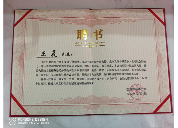 王晨：青年“慈善大使”的奉献之歌_腾讯新闻