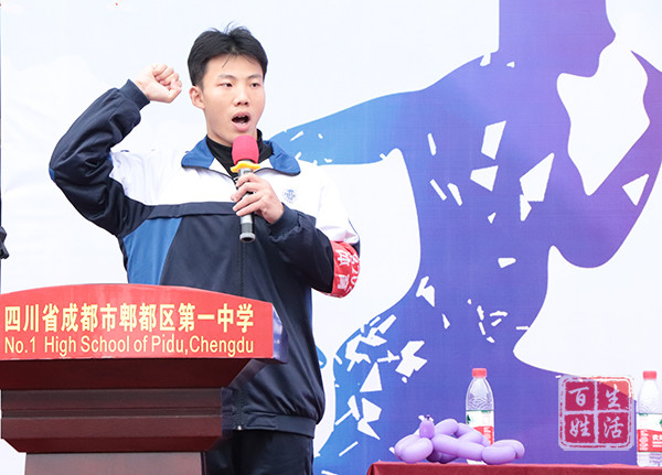 郫都一中第38届秋季田径运动会圆满落幕