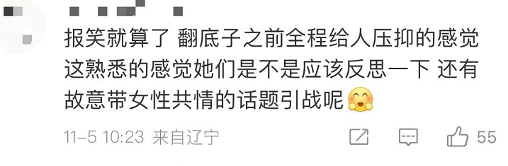 只用了十几分钟，就让观众下了“退圈令”？