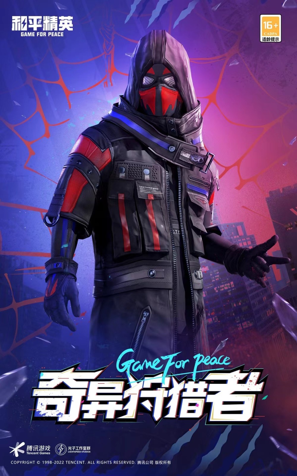 最后一个压轴登场的是"奇异狩猎者",凭借蜘蛛侠元素得到了无数玩家的