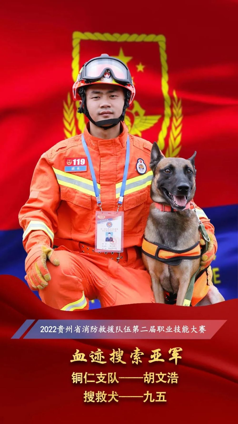 比赛成绩比赛结果(拍摄者:朱月倩,叶吴番)就是在和"死神"赛跑所以搜救