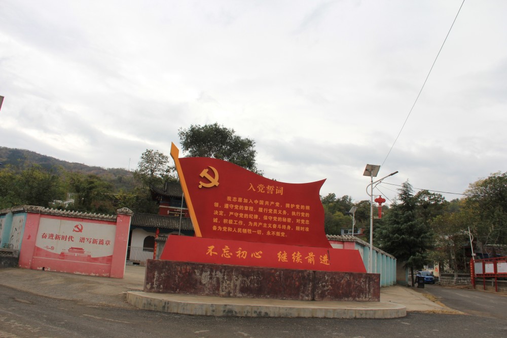 山村巨变领路人——巩义市西村镇张家沟村李广武事迹记略