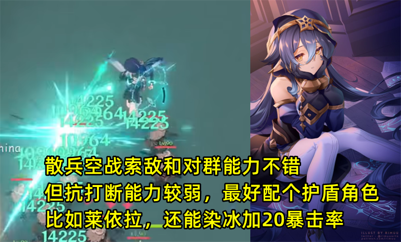 原神：散兵天赋和命座加强，空战索敌和对群能力不错，珐露珊有加强也有削弱阿卡索英语现在很难约到课