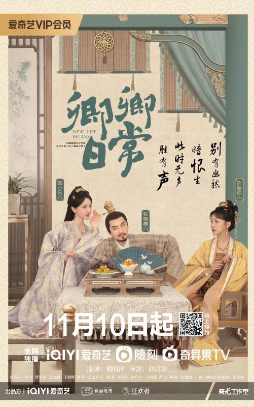 图片[2] - 2022《卿卿日常电视剧》在线完整观看（免费加长版）1280P蓝光已更新 - 吾爱微网