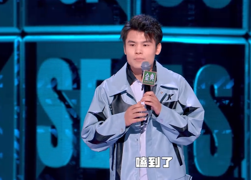 脱口秀邱瑞|《脱口秀大会5》半决赛:何广智邱瑞率先晋级,豆豆孟川或被