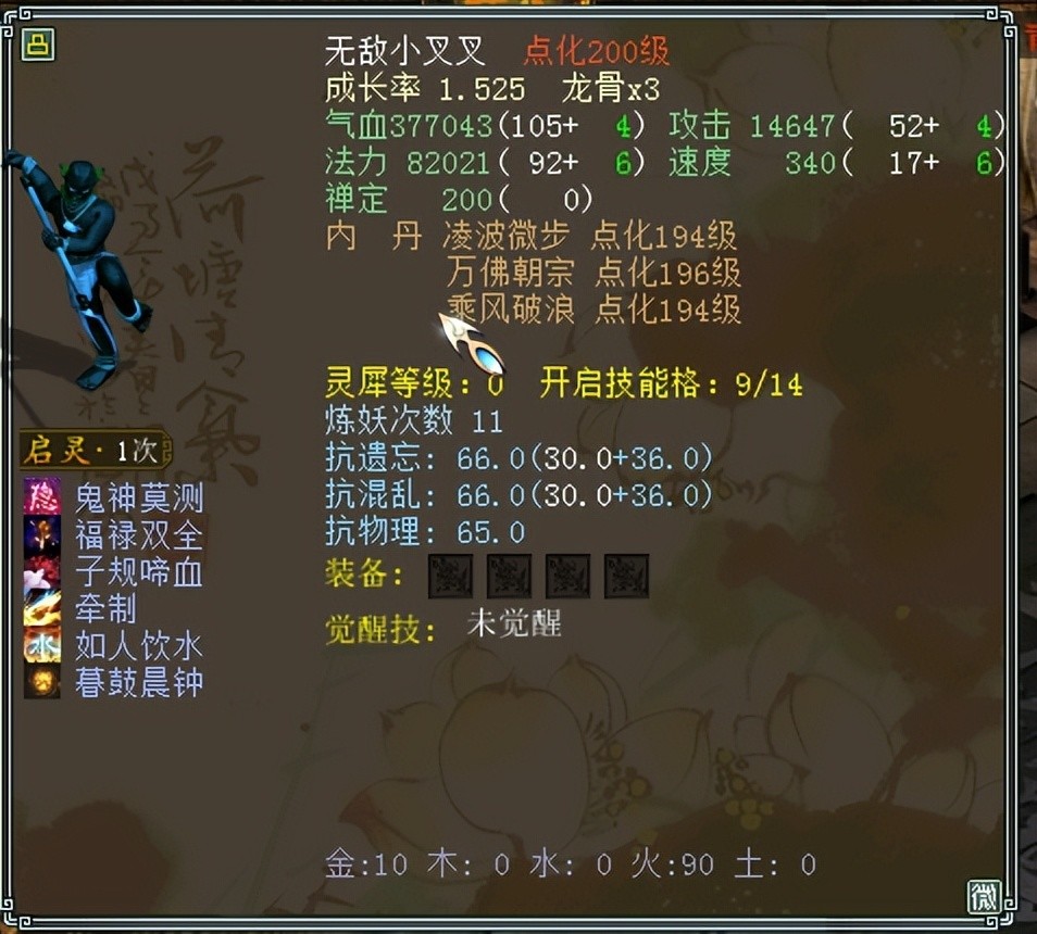 夜叉,许多老铁一直在纠结着一个问题,大雁塔2层的夜叉,到底会不会震慑