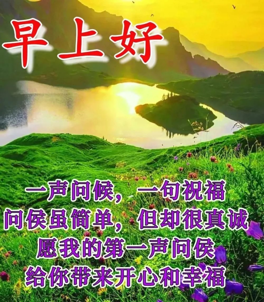 9张创意好看的冬日清晨早上好祝福图片 免打字聊天的早安问候祝福语