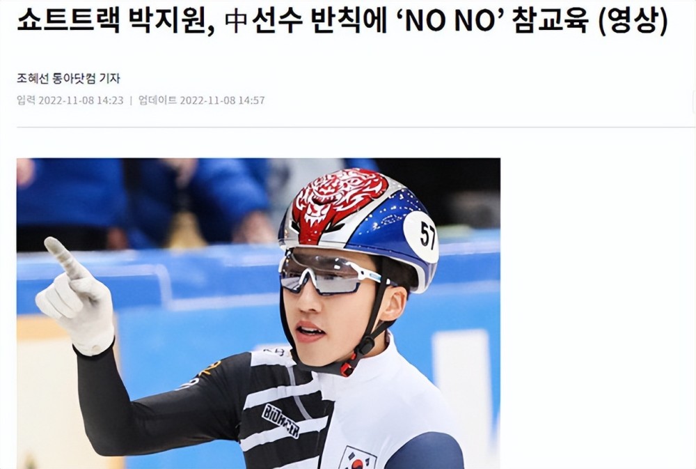 外国人评韩国短道速滑图片