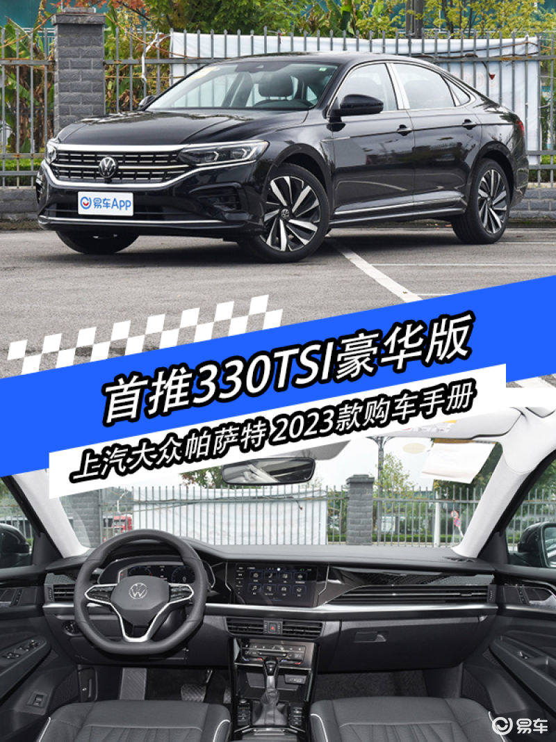 上汽大众suv330tsi报价图片