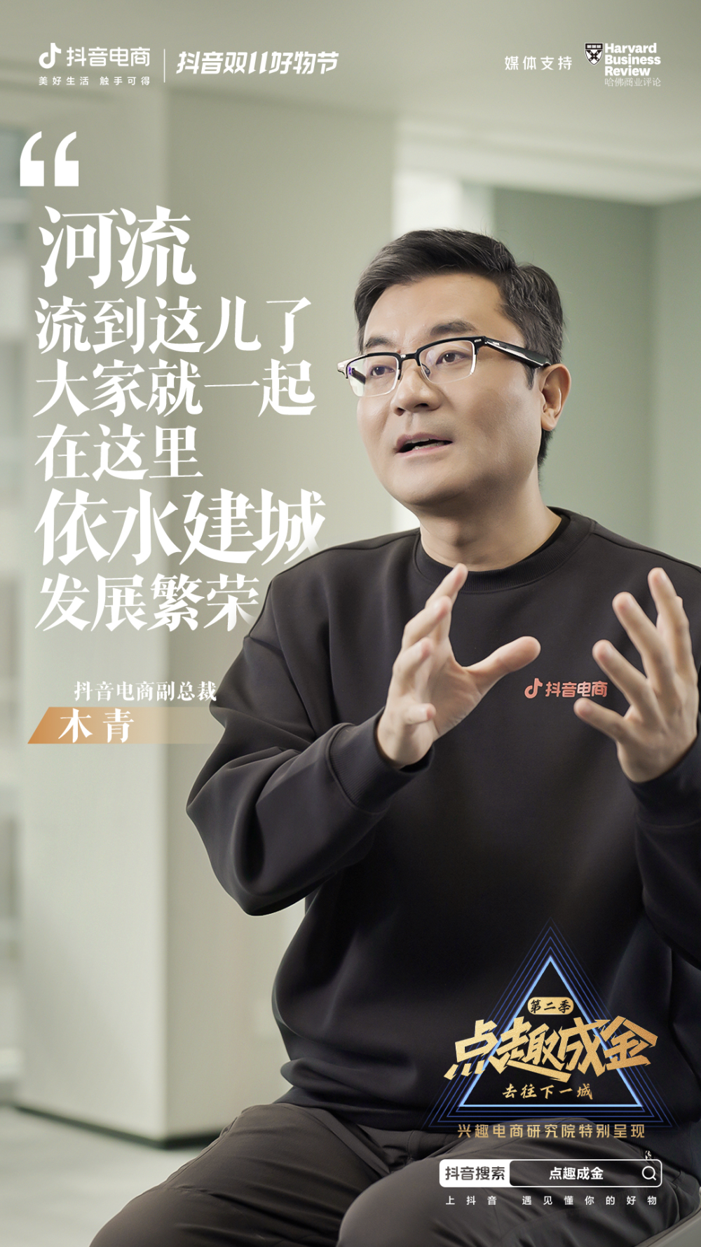 抖音副总裁木青背景图片