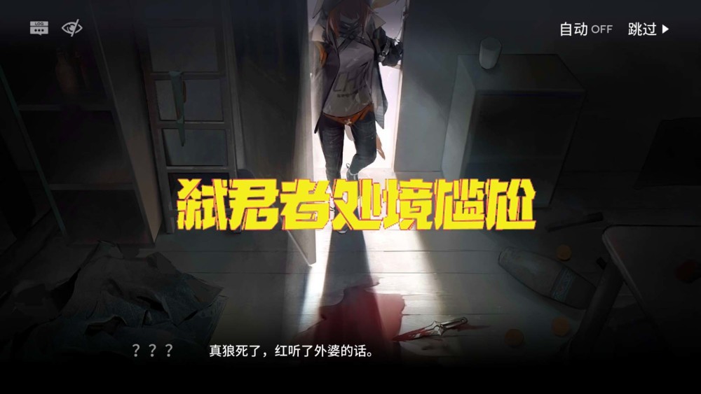 明日方舟弑君者在剧情里的处境很尴尬她能隐忍后强势归来吗