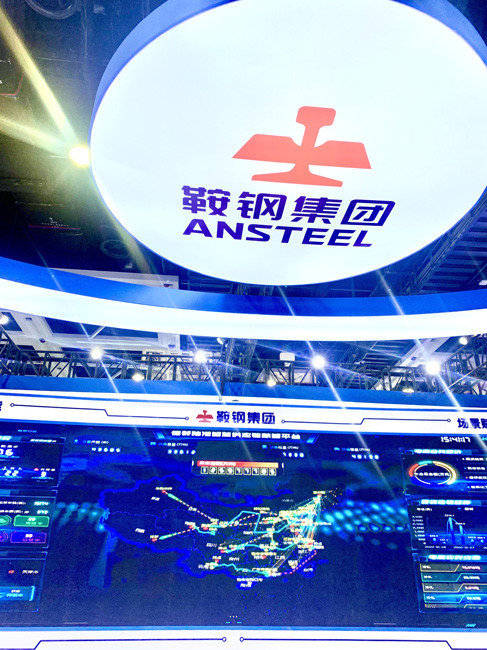 上图为鞍钢集团供应数智平台.