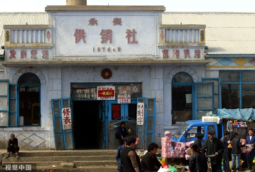 图记|百年供销社的前世今生:从"小卖部"到"大卖场"