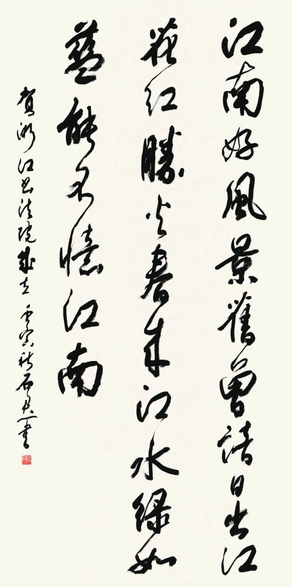 书法家胡小罕作品多少钱(胡小石书法作品)-书法家胡小罕联系方式,书法家胡小罕作品多少钱(胡小石书法作品)-书法家胡小罕联系方式,书法家胡小罕,第2张