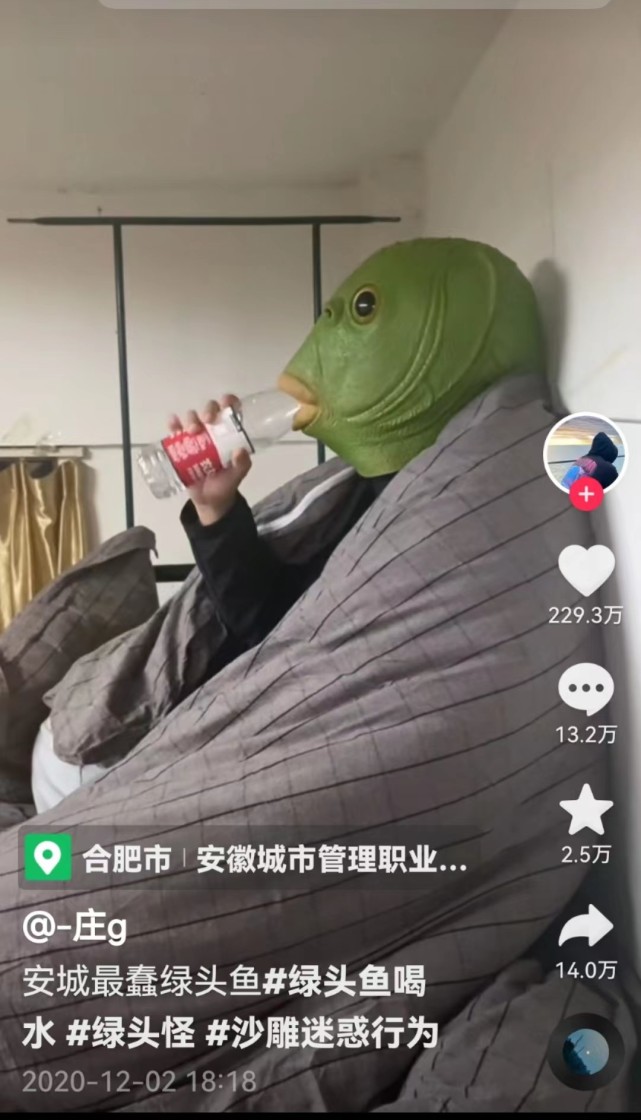 2020年12月,一条10秒的带着绿头鱼头套喝水的视频走红,绿鱼头呆滞的