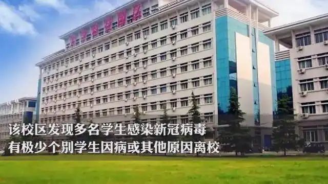 鄭州一高校學生突然離校？教育廳回應 第1張