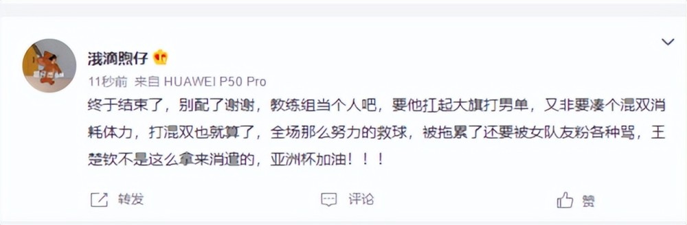 王楚钦输球引热议：粉丝网暴莎莎与阎森被扒不满教练安排密集赛程初二上册音乐课本目录
