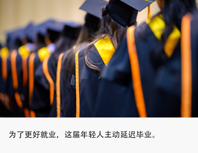 延迟毕业的年轻人：大厂实习、考公、考研、留学_腾讯新闻