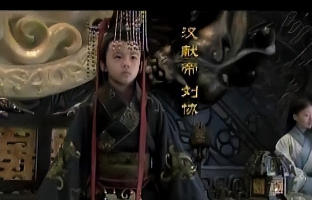 一口气看懂汉献帝刘协的一生！东汉末代皇帝，一生到底有多无奈？_腾讯新闻