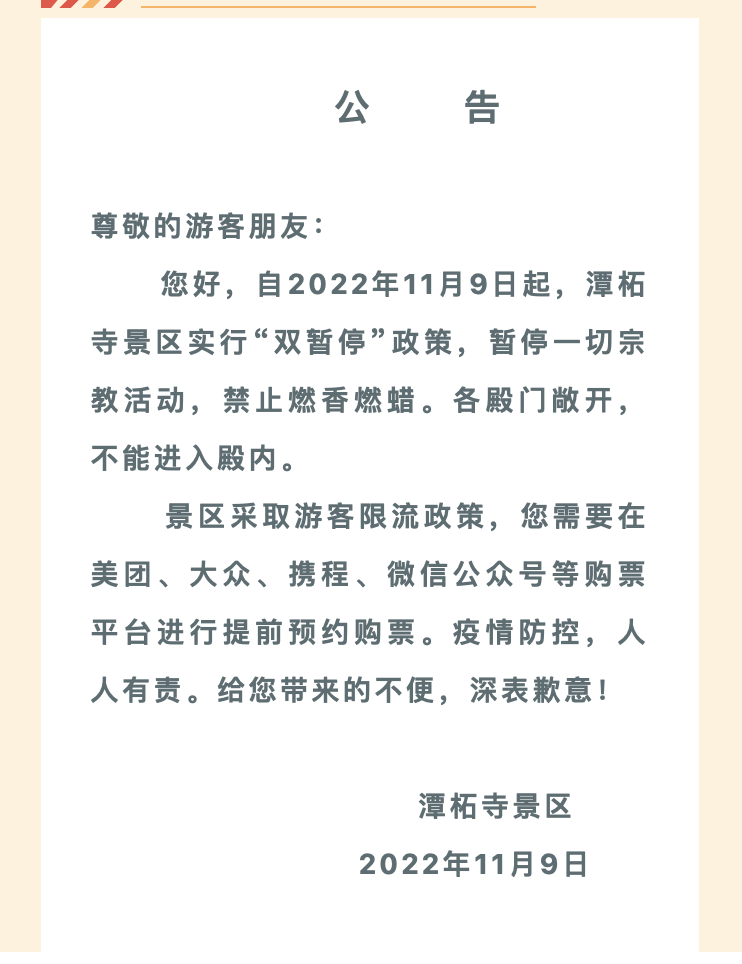 吸入用新冠疫苗进北京，“健康西城”开启预约接种