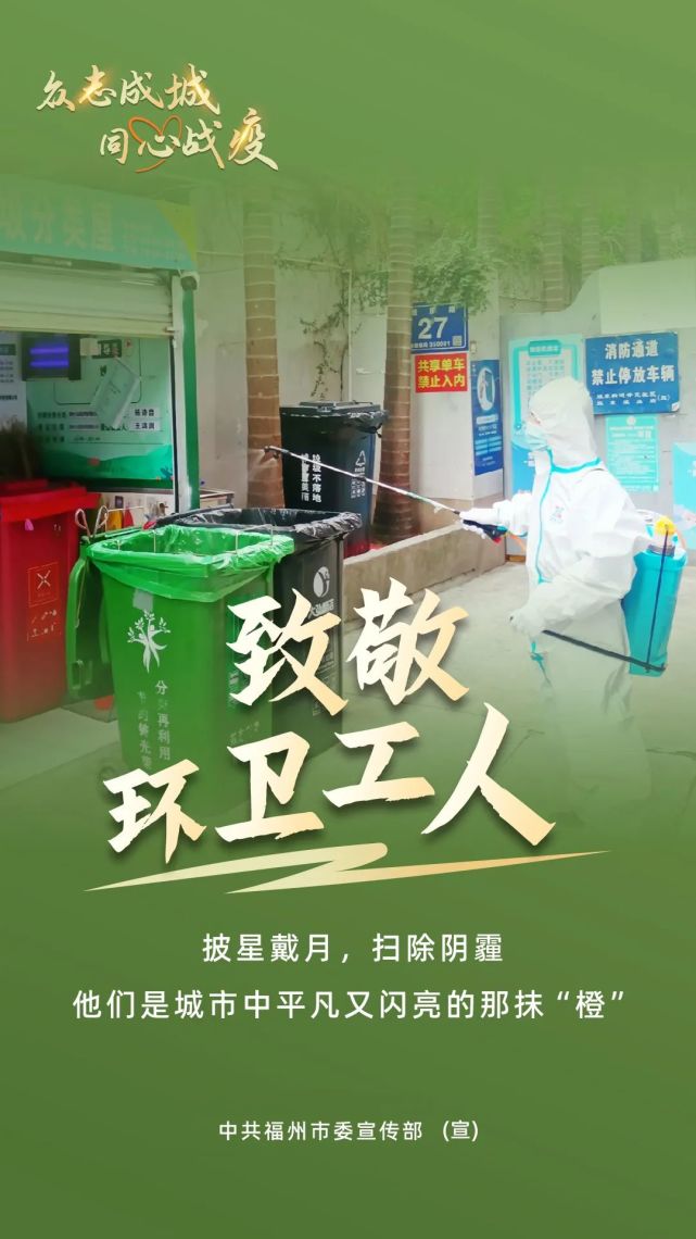 公益广告|众志成城 同心战疫