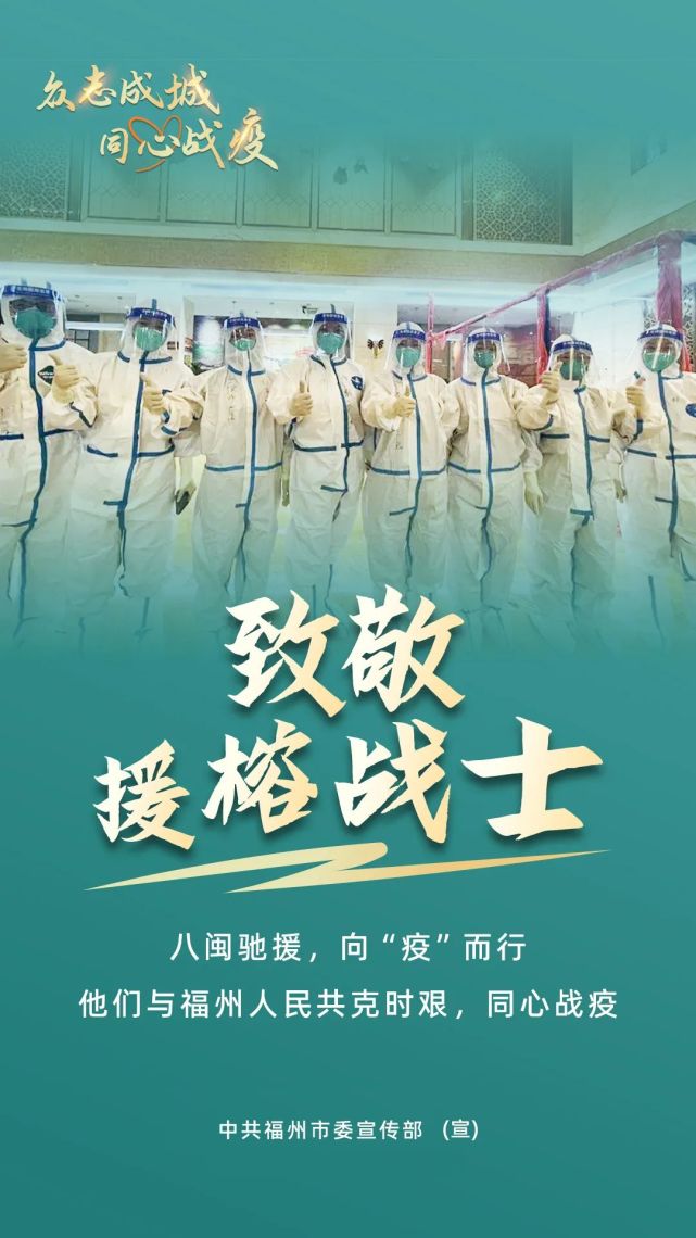 公益广告|众志成城 同心战疫