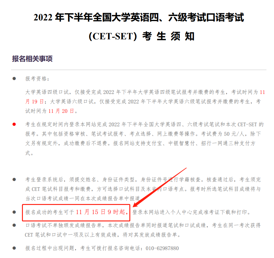 22年11月英语四六级口语考试流程及注意事项 腾讯新闻