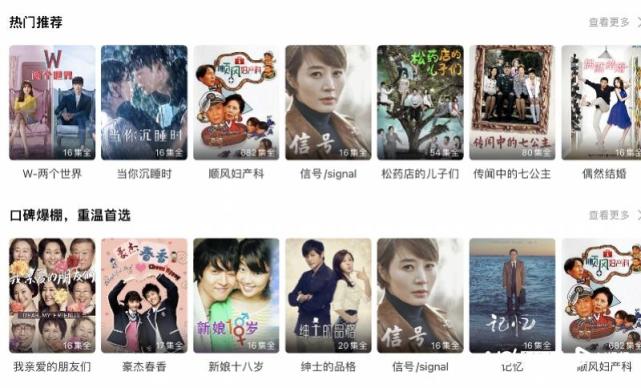 “韩剧TV”正版去哪了？说好的升级迟迟不来？官方回应了_腾讯新闻