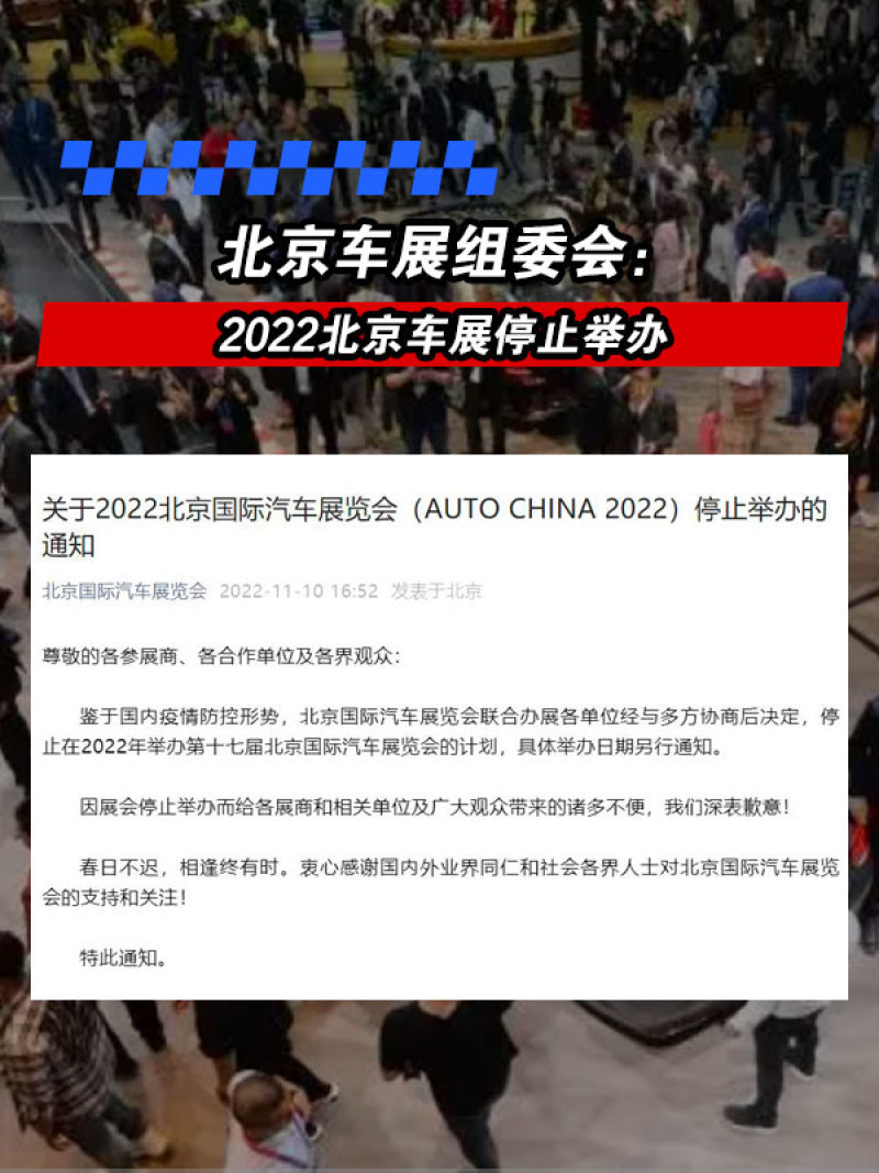 北京车展组委会：2022北京车展停止举办家常八爪鱼的简单做法