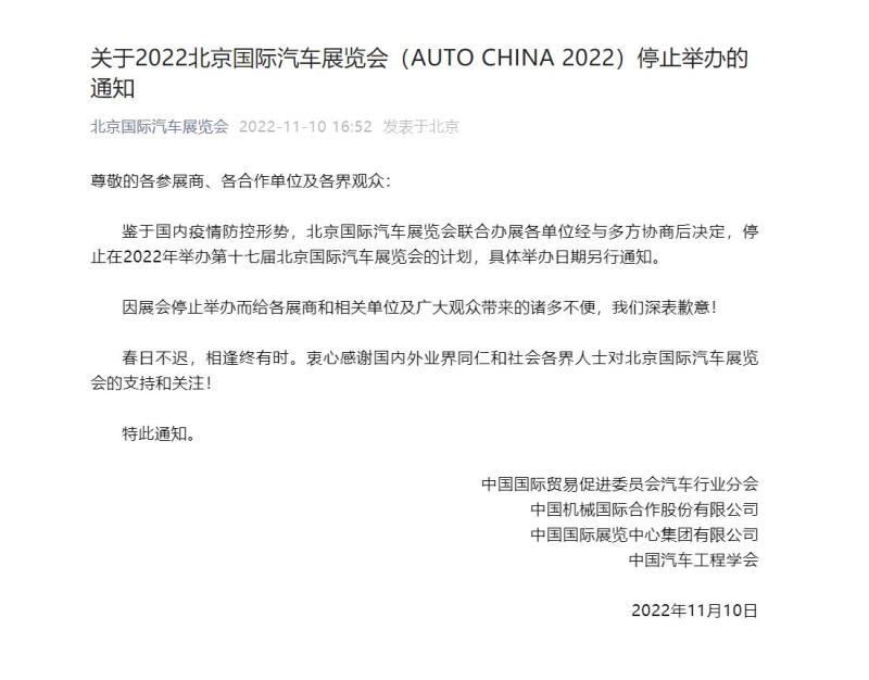北京车展组委会：2022北京车展停止举办家常八爪鱼的简单做法