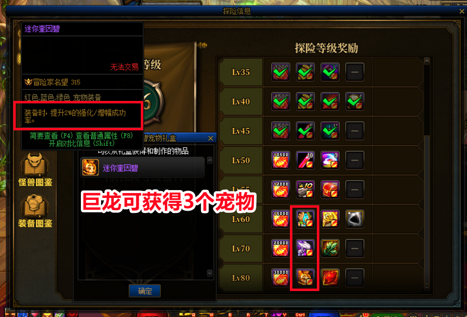 dnf如何0成本白嫖6个宠物2大副本不能错过轻松凑齐20个宠物