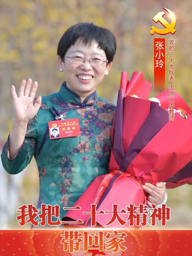 让二十大代表张小玲印象深刻的八个画面是哪些_腾讯新闻
