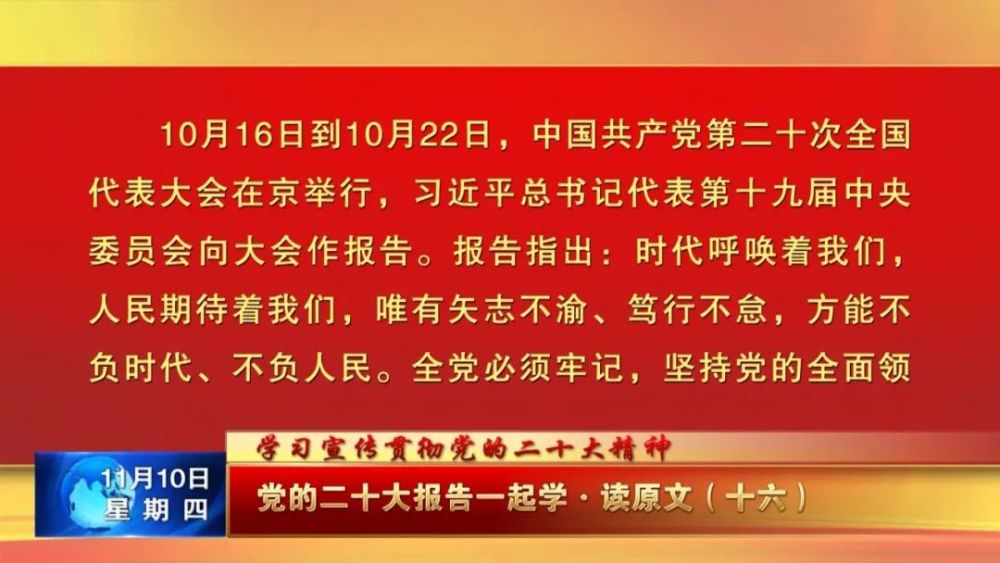 2022年1月1日新闻联播总结(2021年1月1日的新闻联播主题)