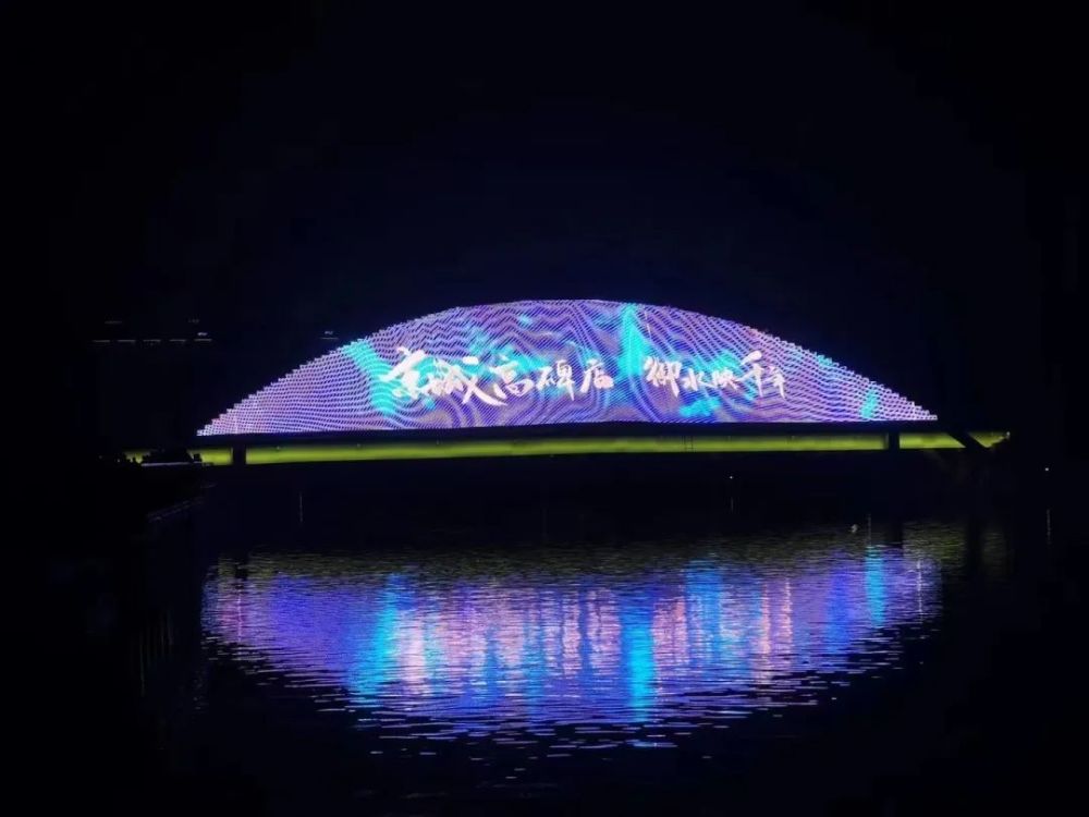 太美了！“御水金环”景观点亮通惠河畔，数字影像、AR技术……