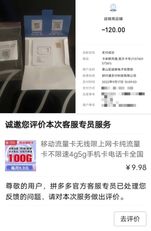 拼多多刷流水借银行卡 腾讯网