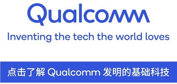 《高通在中国实现5G毫米波独立组网重要里程碑，推动毫米波商用部署》