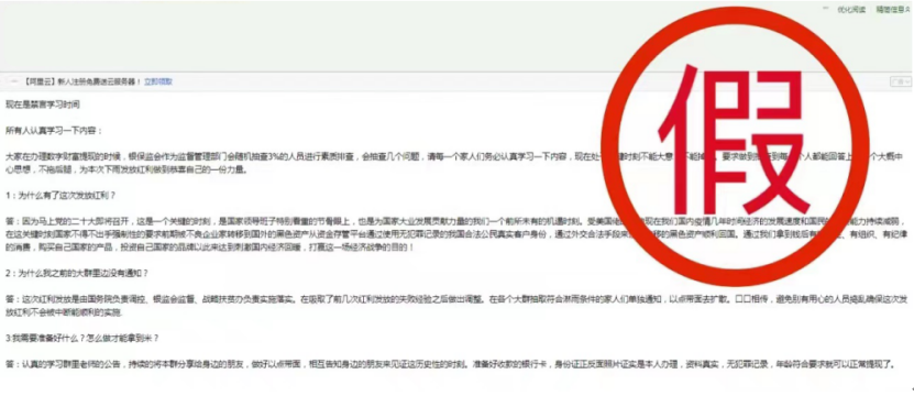 北京银保监局：警惕不法分子假冒该局名义、冒充监管干部诈骗k12教育官网