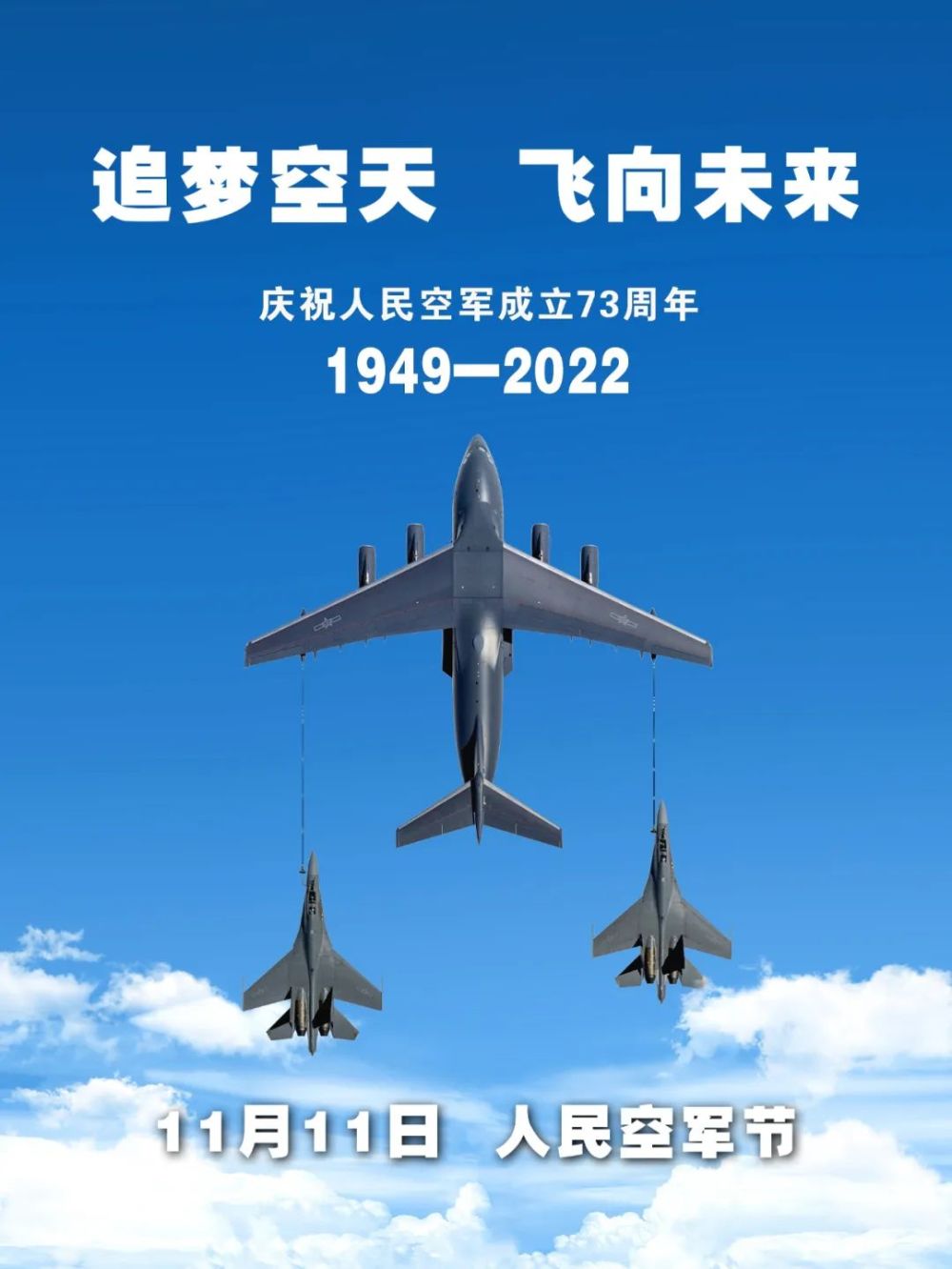 让我们为他们点赞祝福来源:人民网,94691部队,94750部队,县人武部网编