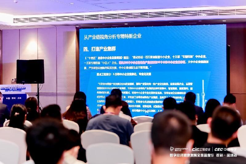 数字经济下的“专精特新”之路_腾讯新闻