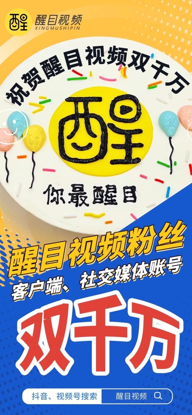 揭秘！醒目视频推出首个数字人！_腾讯新闻