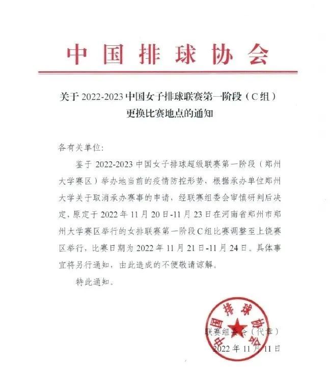 河南联赛组委会