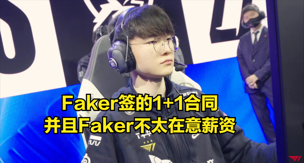 Doinb：Faker去年续约就很难，今年真不好说，但绝不会来LPL！_腾讯新闻