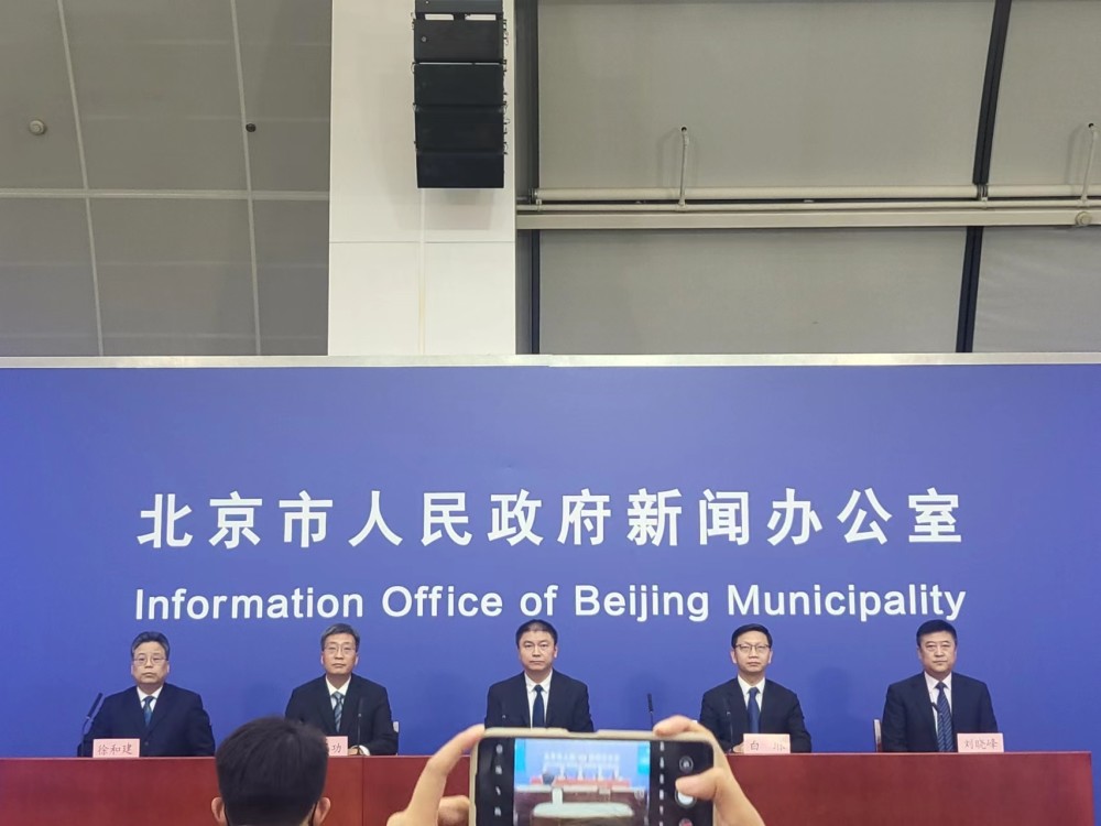 北京疫情新闻发布会每天几点(北京疫情新闻发布会每天几点开始)