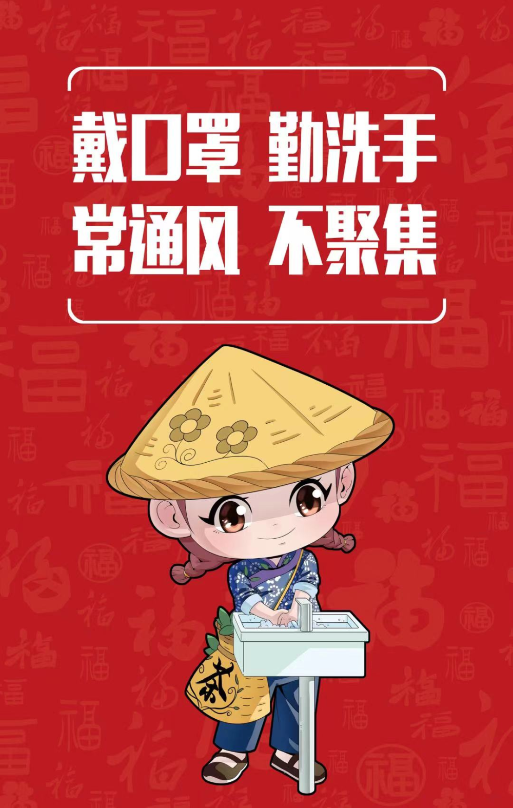 安溪:关于开展"全民戴口罩"文明行动的倡议书