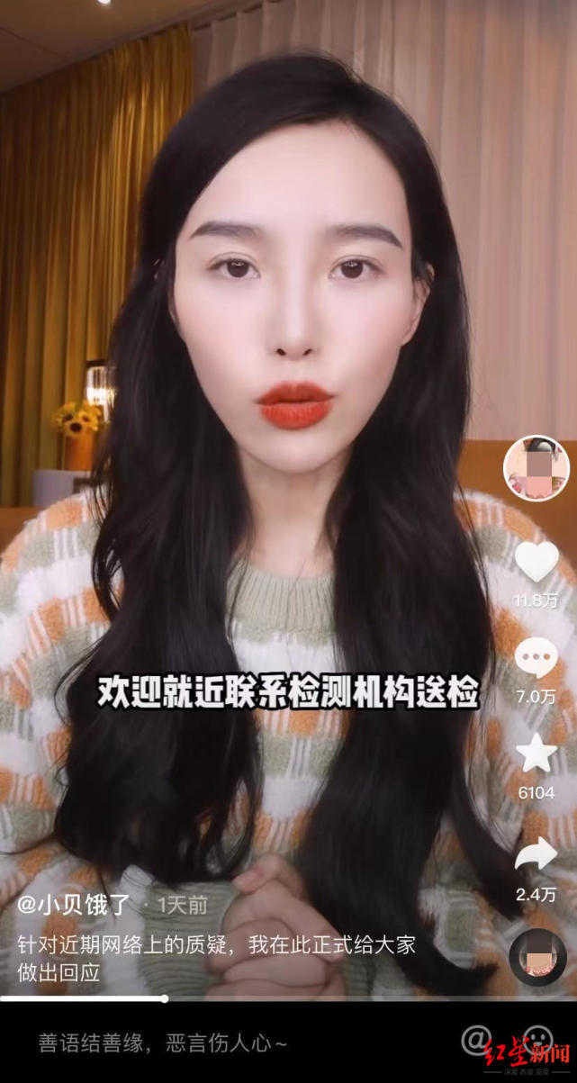 网红主播"小贝饿了"被质疑带货涉嫌虚假宣传,相关产品已下架,本人回应