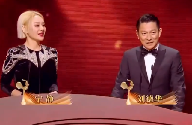 金鸡奖精彩同框:倪妮陈道明台下握手,刘德华宁静手拉手引回忆杀