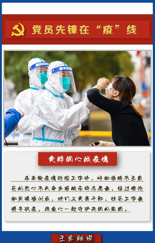 抗疫海报|疫情不褪 党员不退!
